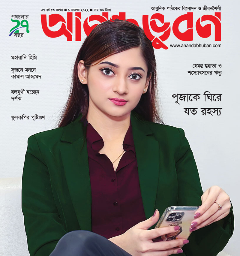 Cover 1 November 2022