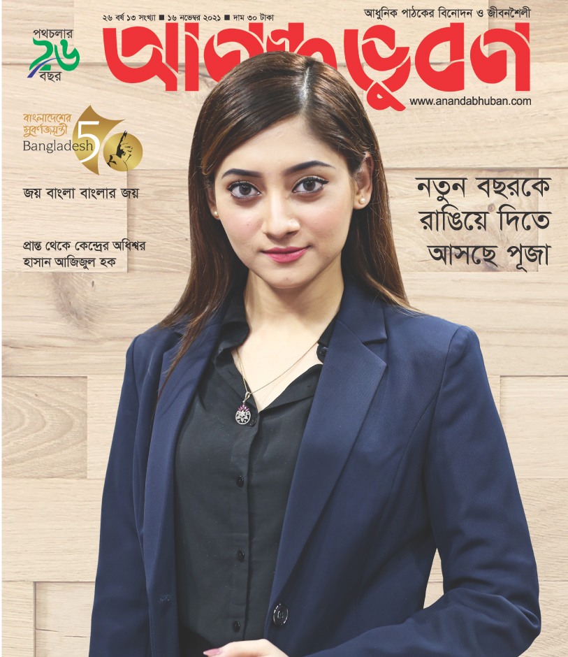 Cover 16 December 2021