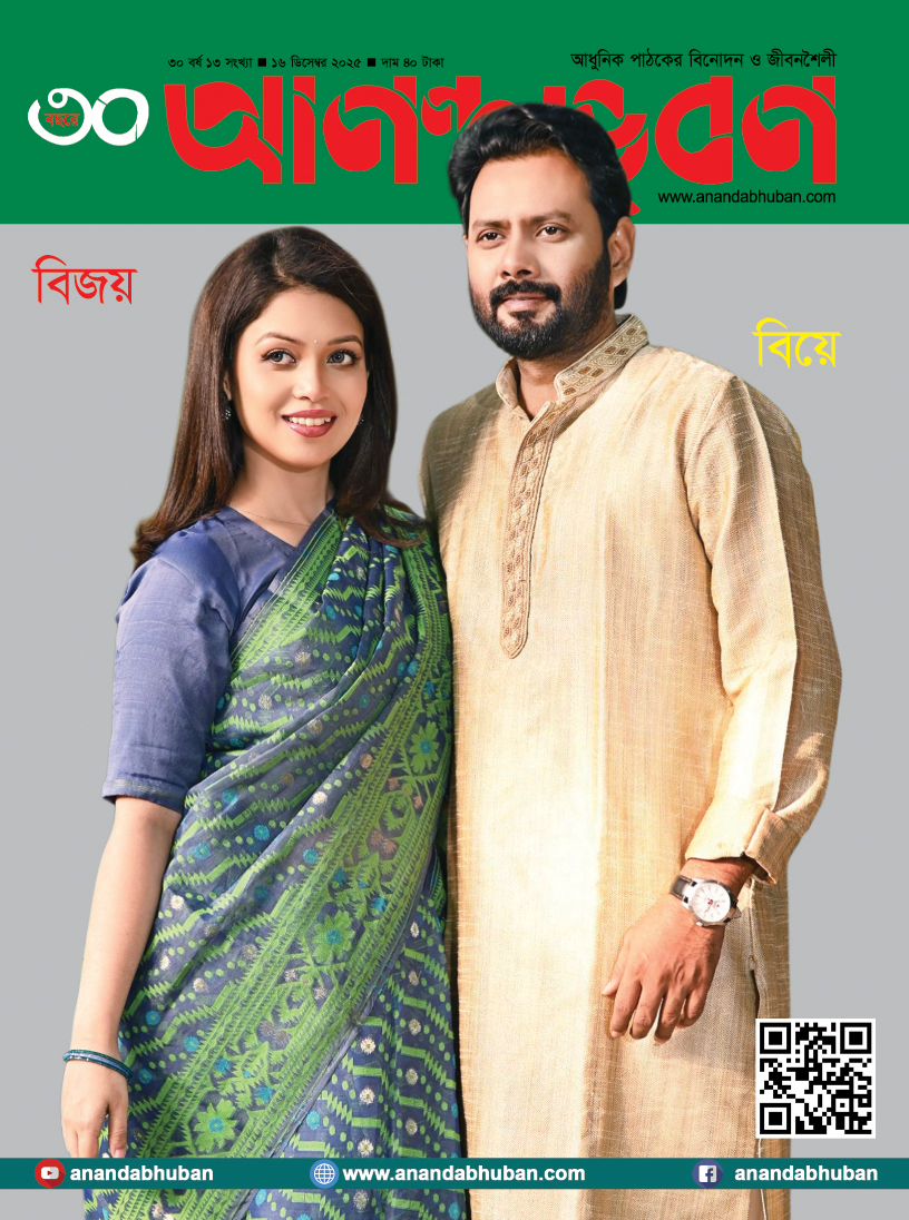 Cover 16 December 2025