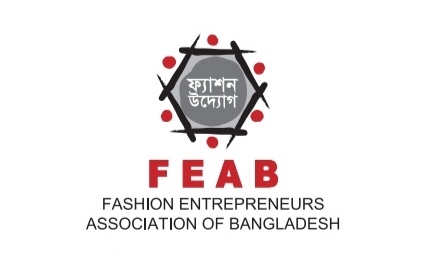 আসন্ন ঈদুল আজহা'য় শপিং মল রাত ১০টা পর্যন্ত খোলা রাখার দাবি এফইএবি-এর