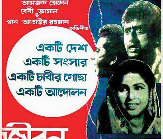 জীবন থেকে নেয়া কেবলই একটি সিনেমা নয়