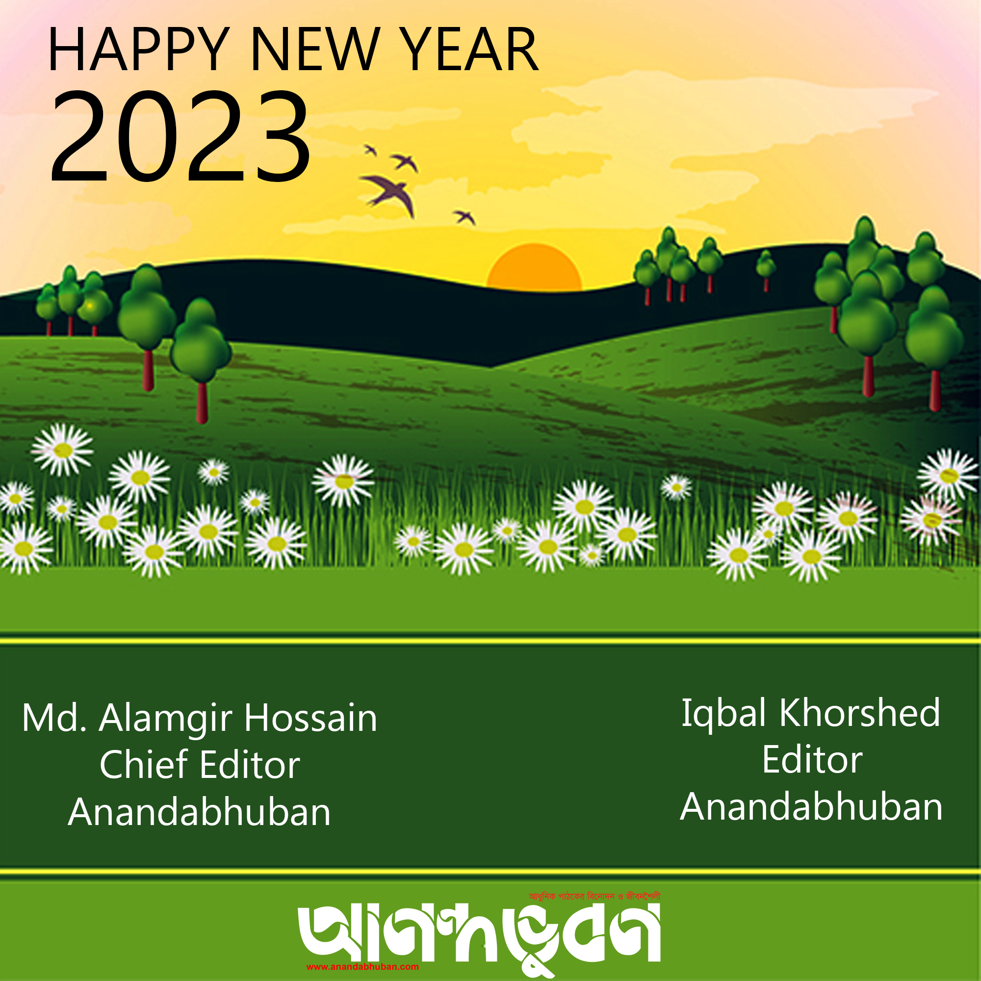 Happy New Year 2023. May the new year bring happiness and good health